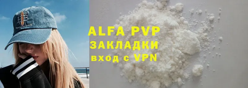 наркотики  Бакал  A-PVP мука 