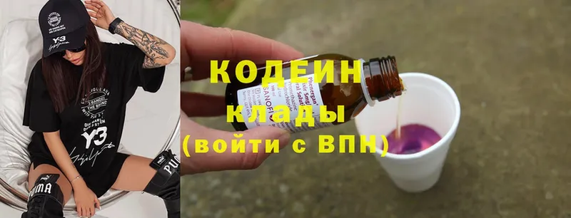 Кодеин Purple Drank  Бакал 