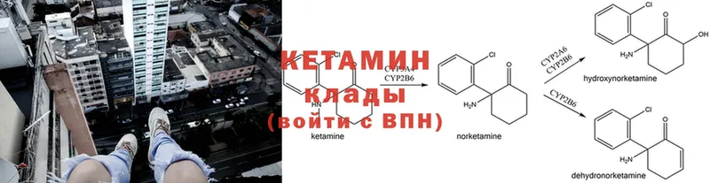 КЕТАМИН ketamine Бакал