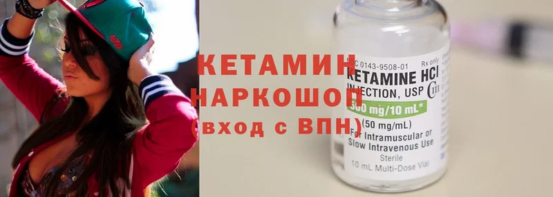 Кетамин ketamine  Бакал 