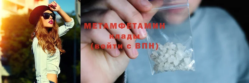 купить наркотики цена  Бакал  МЕГА ТОР  МЕТАМФЕТАМИН Methamphetamine 